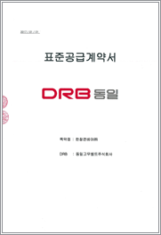 한창씨앤티(주) 동일벨트 특약점