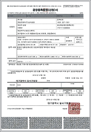 한창씨앤티(주) 공장등록증명서(성서공장)