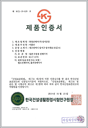 한창씨앤티(주) 제품인증서
